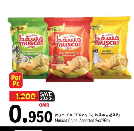 Tomato available at مارك & سايف in عُمان - مسقط‎