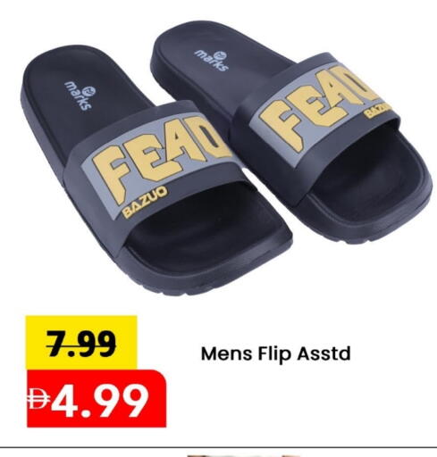 available at Mark & Save in UAE - Abu Dhabi