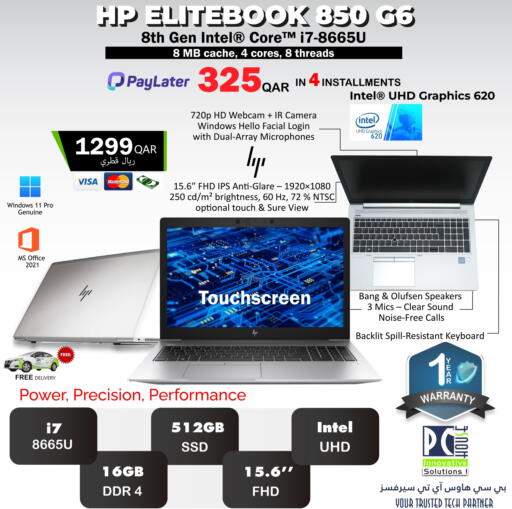 HP Laptop available at PC house  in Qatar - Al Rayyan