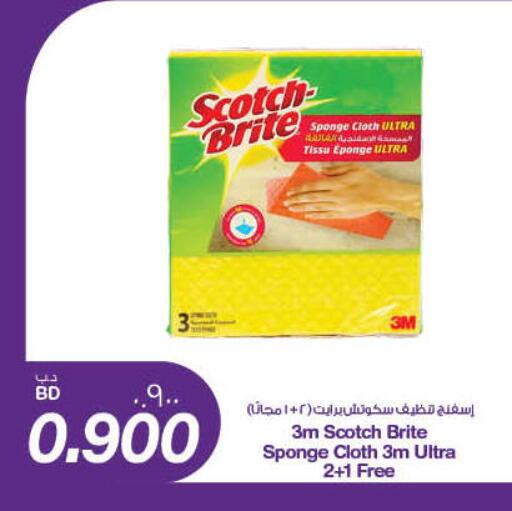 available at MegaMart & Macro Mart  in Bahrain