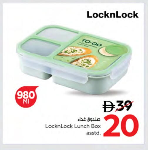 available at نستو هايبرماركت in الإمارات العربية المتحدة , الامارات - أم القيوين‎