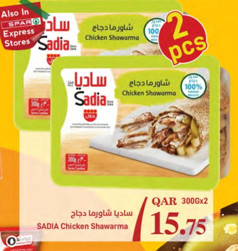 زيت الزنجبيل available at ســبــار in قطر - الدوحة