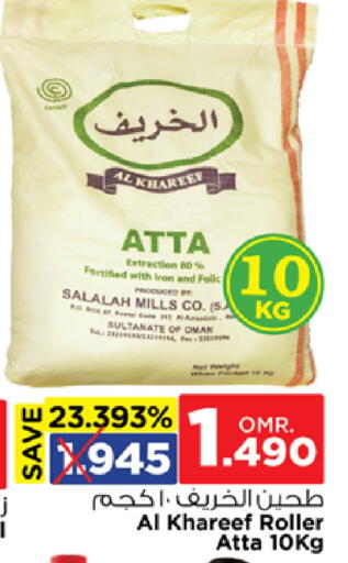 طحين القمح available at نستو هايبر ماركت in عُمان - صُحار‎