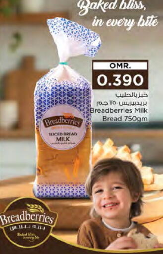 available at نستو هايبر ماركت in عُمان - صُحار‎