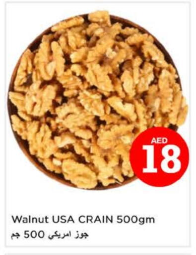 available at Nesto Hypermarket in UAE - Al Ain