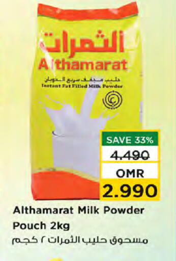 حليب مجفف available at نستو هايبر ماركت in عُمان - مسقط‎