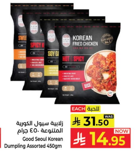 طحين ولوازم خبز in كبايان هايبرماركت, المملكة العربية السعودية Offers - المملكة العربية السعودية available at كبايان هايبرماركت in مملكة العربية السعودية, السعودية, سعودية - جدة