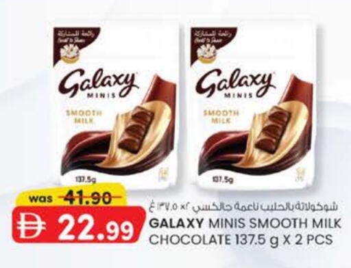 الشوكولاتة و الحلاوة in ك. الم. للتجارة, UAE Offers - الإمارات العربية المتحدة جالكسي available at ك. الم. للتجارة in الإمارات العربية المتحدة , الامارات - أبو ظبي