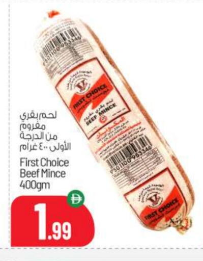 حم بقرى available at بيج مارت in الإمارات العربية المتحدة , الامارات - أبو ظبي