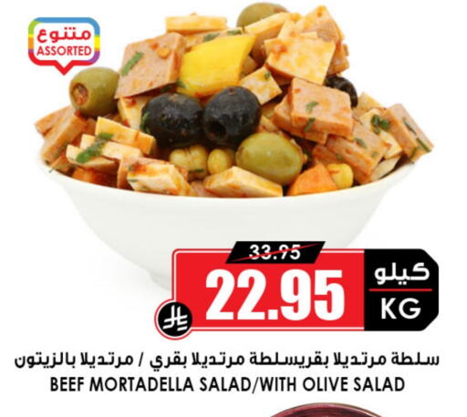 Beef available at Prime Supermarket in KSA, Saudi Arabia, Saudi - Buraidah