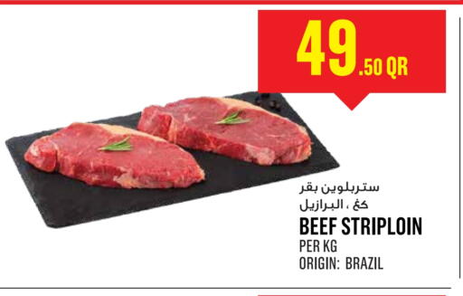 حم بقرى available at مونوبريكس in قطر - الشحانية