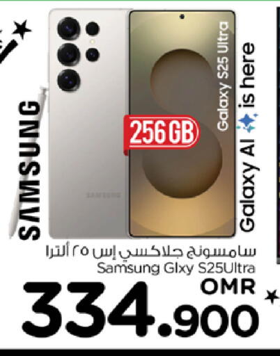 SAMSUNG S25 available at Nesto Hyper Market   in Oman - Muscat