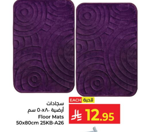Home Furnishing & Decor in Kabayan Hypermarket, Saudi Arabia Offers - Saudi Arabia available at Kabayan Hypermarket in KSA, Saudi Arabia, Saudi - Yanbu