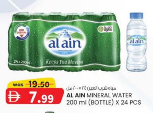 AL AIN available at Al Safa in UAE - Al Ain