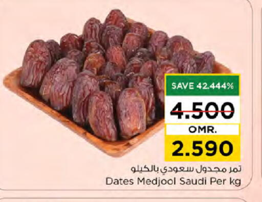 available at Nesto Hyper Market   in Oman - Sohar