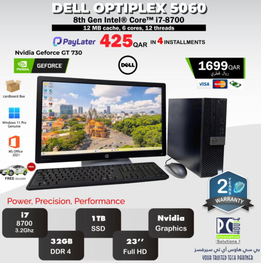 DELL Desktop available at PC house  in Qatar - Al-Shahaniya