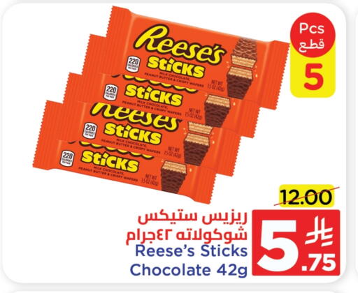 الشوكولاتة و الحلاوة in وهج مارت, المملكة العربية السعودية Offers - المملكة العربية السعودية available at وهج مارت in مملكة العربية السعودية, السعودية, سعودية - جدة