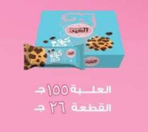 available at Beit El Gomla in Egypt - Cairo