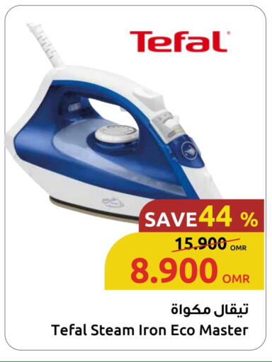 تيفال مكواة available at مركز سلطان in عُمان - مسقط‎