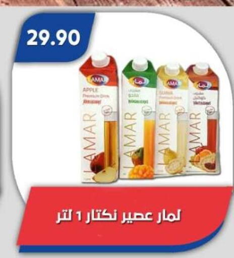 Apple available at باسم ماركت in Egypt - القاهرة