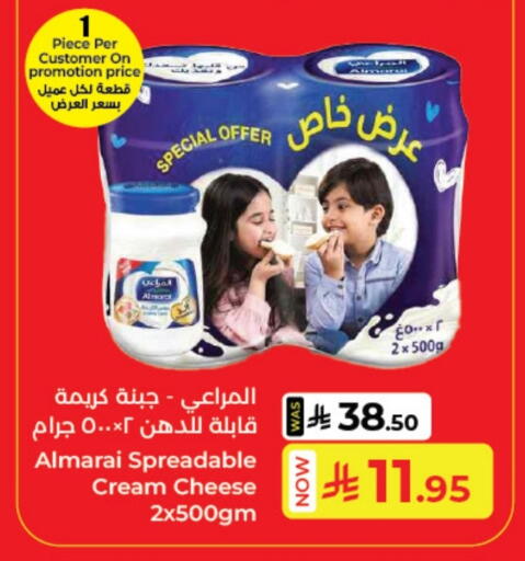 ALMARAI Cream Cheese available at Kabayan Hypermarket in KSA, Saudi Arabia, Saudi - Yanbu