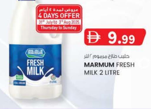 مزروم حليب طازج available at ك. إم. هايبرماركت in الإمارات العربية المتحدة , الامارات - ٱلْعَيْن‎