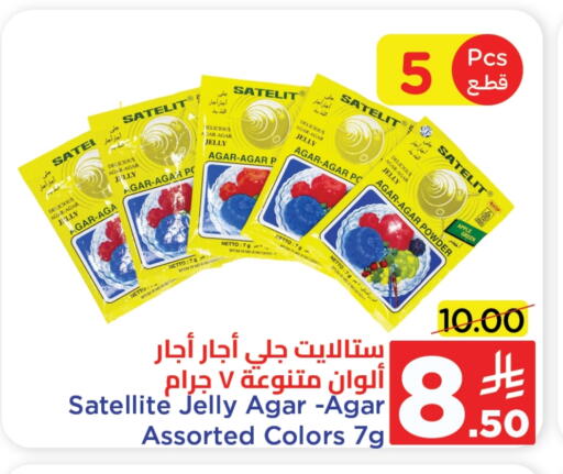 طحين ولوازم خبز in وهج مارت, المملكة العربية السعودية Offers - المملكة العربية السعودية جيلي available at وهج مارت in مملكة العربية السعودية, السعودية, سعودية - جدة