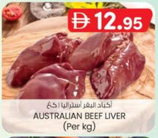 Beef available at K M Trading  in UAE - Fujairah