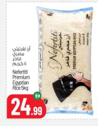 أرز كالروز available at بيج مارت in الإمارات العربية المتحدة , الامارات - أبو ظبي