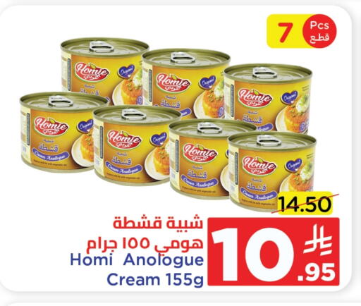كريمة مماثلة available at وهج مارت in مملكة العربية السعودية, السعودية, سعودية - جدة