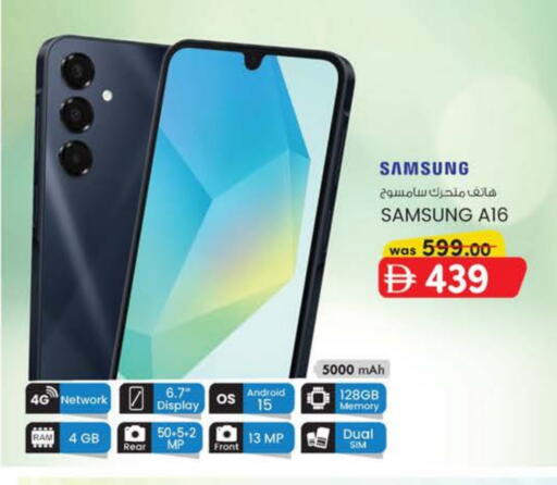 SAMSUNG available at K M Trading  in UAE - Fujairah