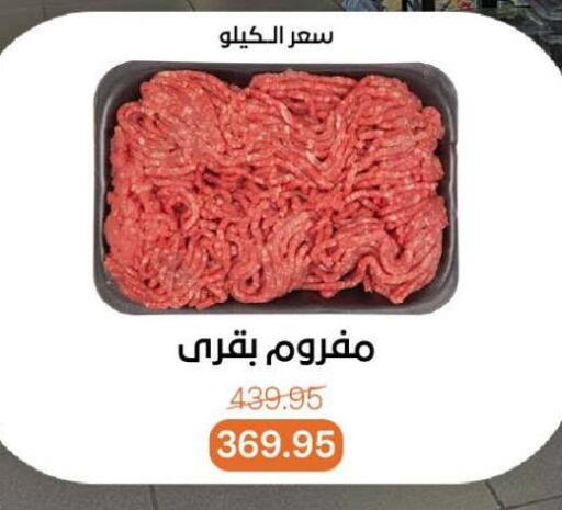 available at Beit El Gomla in Egypt - Cairo