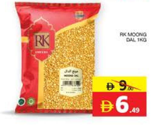 شروق available at الامارات السبع سوبر ماركت in الإمارات العربية المتحدة , الامارات - أبو ظبي