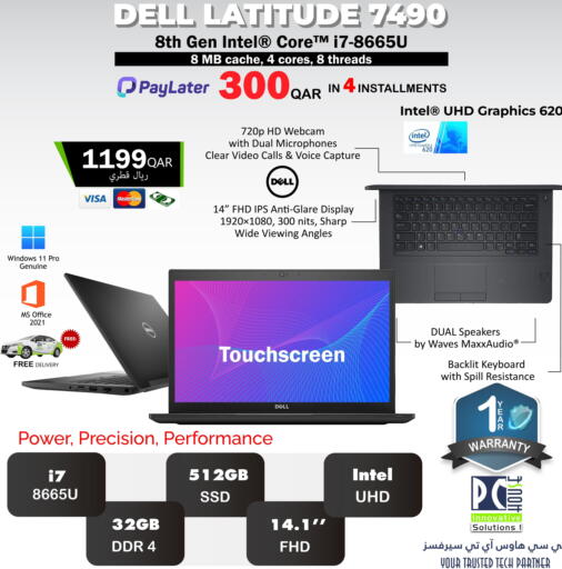 DELL Laptop available at PC house  in Qatar - Al-Shahaniya