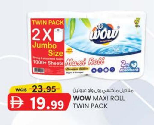 ورق التواليت و المناشف الورقية in ك. إم. هايبرماركت, UAE Offers - الإمارات العربية المتحدة available at ك. إم. هايبرماركت in الإمارات العربية المتحدة , الامارات - ٱلْعَيْن