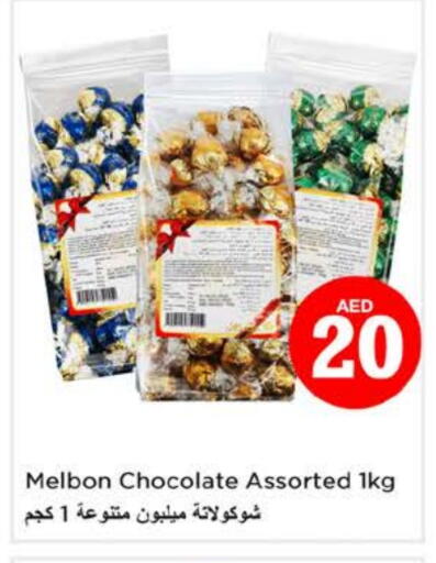 available at Nesto Hypermarket in UAE - Al Ain