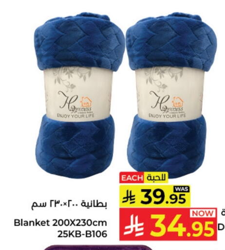Home Furnishing & Decor in Kabayan Hypermarket, Saudi Arabia Offers - Saudi Arabia available at Kabayan Hypermarket in KSA, Saudi Arabia, Saudi - Yanbu