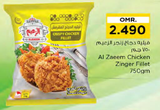 زنجر الدجاج available at نستو هايبر ماركت in عُمان - صُحار‎