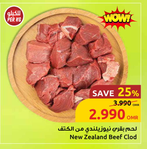 حم بقرى available at مركز سلطان in عُمان - صُحار‎