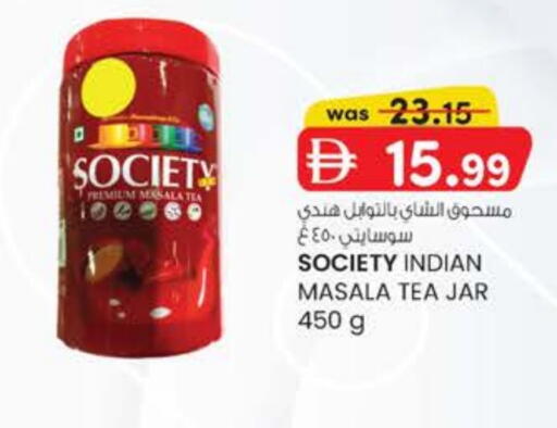 مسحوق الشاي available at ك. الم. للتجارة in الإمارات العربية المتحدة , الامارات - ٱلْفُجَيْرَة‎