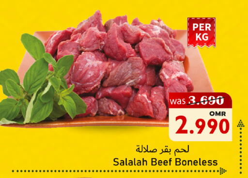 حم بقرى available at القوت هايبرماركت in عُمان - مسقط‎