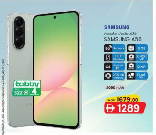 SAMSUNG available at K M Trading  in UAE - Fujairah