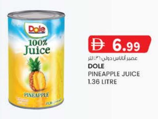 العصائر و المشروبات in ك. الم. للتجارة, UAE Offers - الإمارات العربية المتحدة Pineapple available at ك. الم. للتجارة in الإمارات العربية المتحدة , الامارات - أبو ظبي