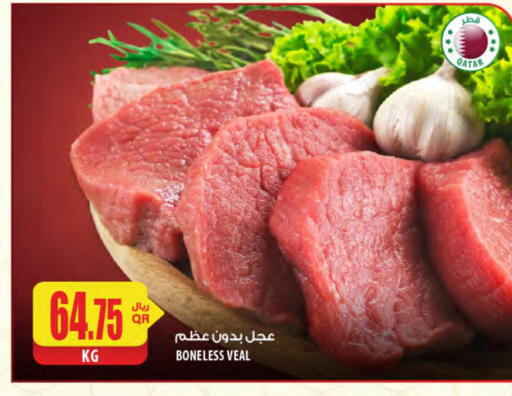 لحم عجل available at شركة الميرة للمواد الاستهلاكية in قطر - الدوحة