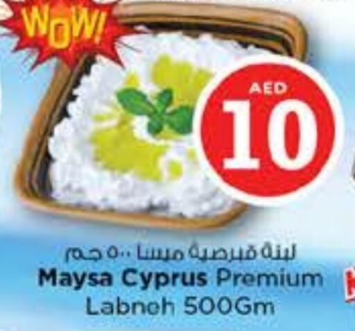 لبنة available at نستو هايبرماركت in الإمارات العربية المتحدة , الامارات - أبو ظبي