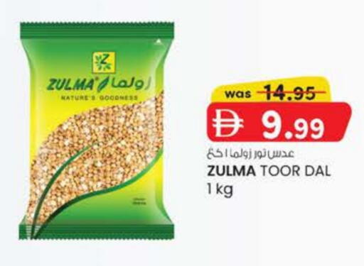 البقول، الفول والحبوب in ك. إم. هايبرماركت, UAE Offers - الإمارات العربية المتحدة available at ك. إم. هايبرماركت in الإمارات العربية المتحدة , الامارات - ٱلْعَيْن
