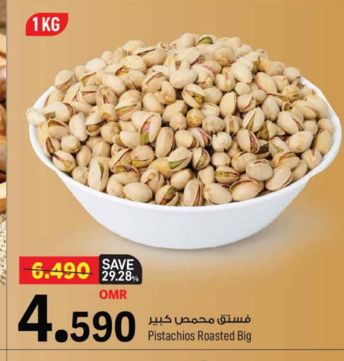 available at MARK & SAVE in Oman - Muscat