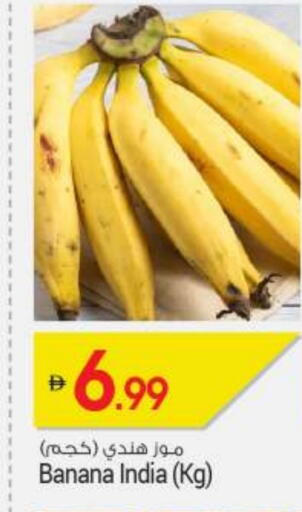Banana from India available at BIGmart in UAE - Abu Dhabi