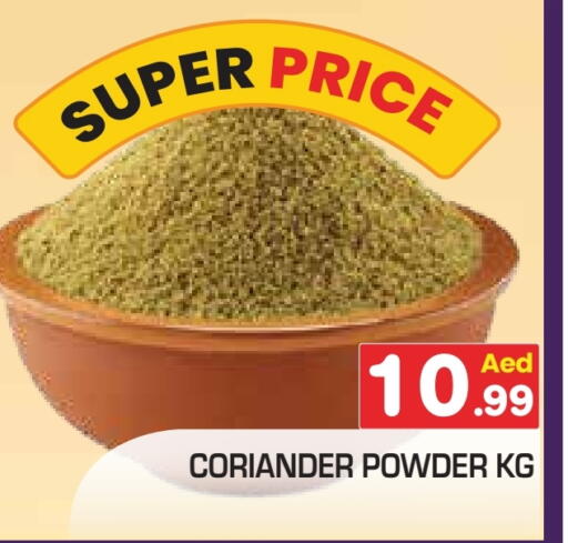 Spices available at Baniyas Spike  in UAE - Abu Dhabi