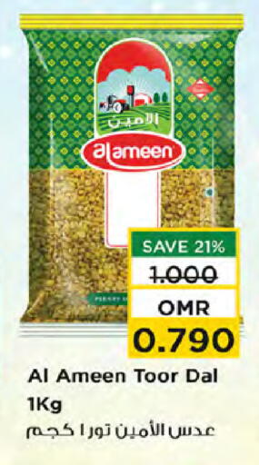 الأمين available at نستو هايبر ماركت in عُمان - مسقط‎